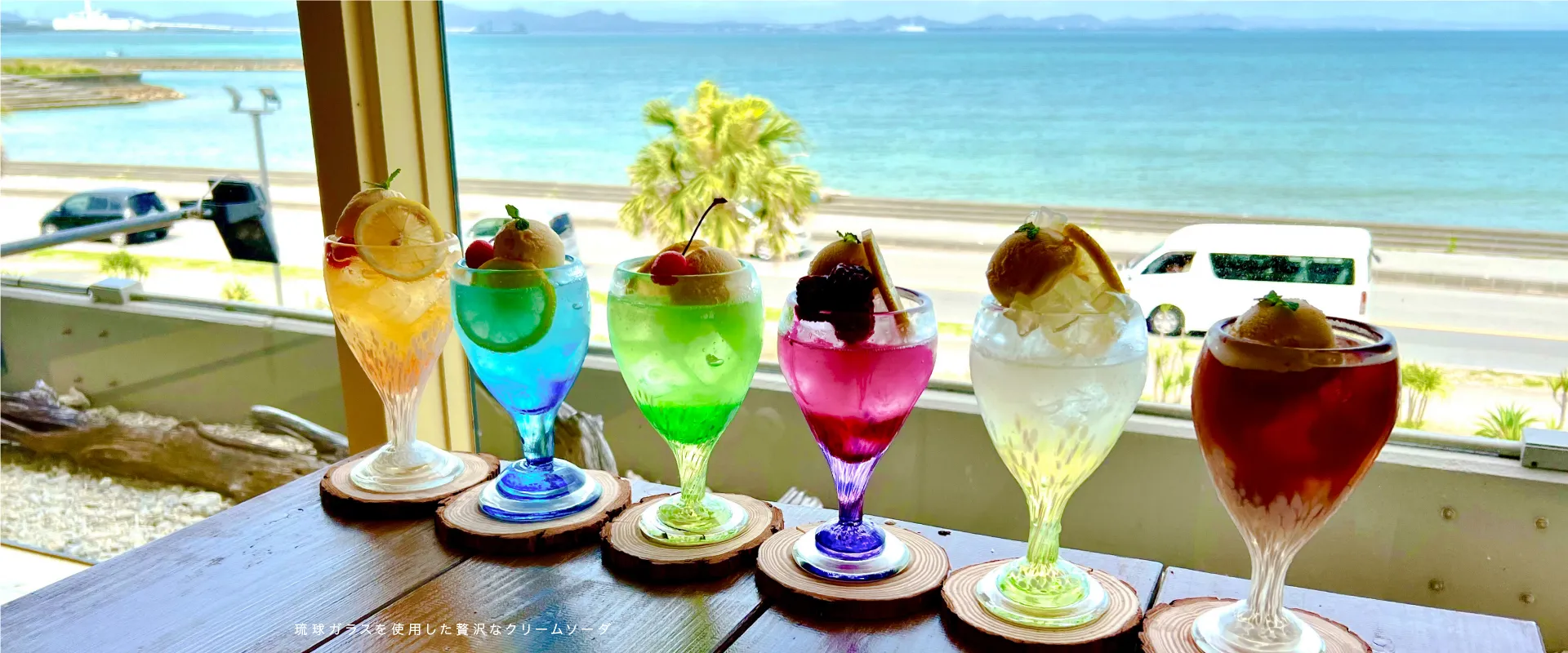 琉球ガラスを使用した贅沢なクリームソーダ